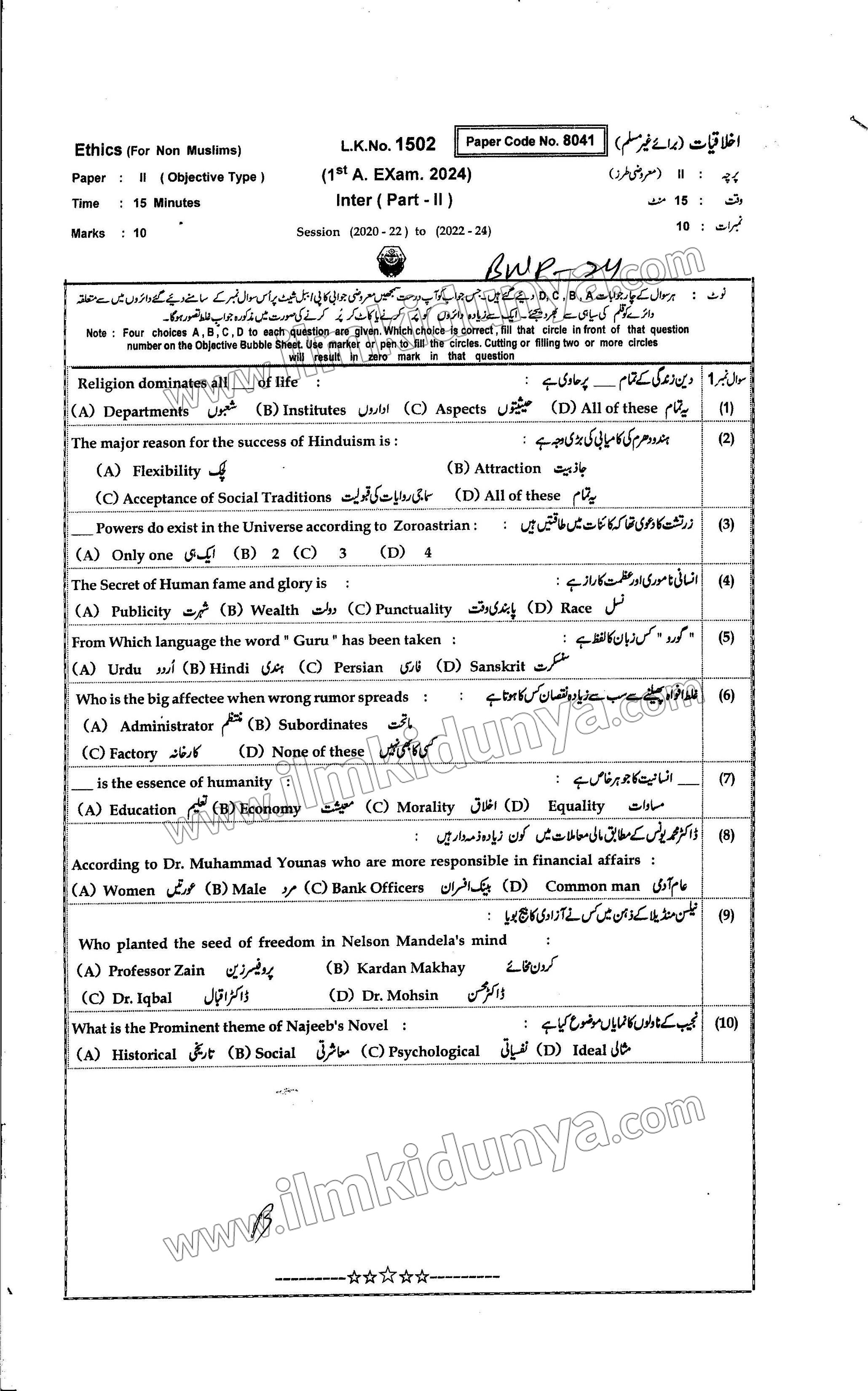 Paper Image